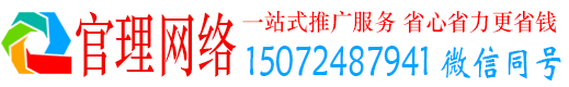 孙吴官理信息流推广